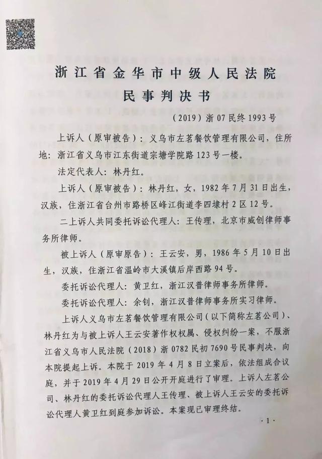 古茗狀告別人，卻被別人把自己的商標(biāo)給無效了............