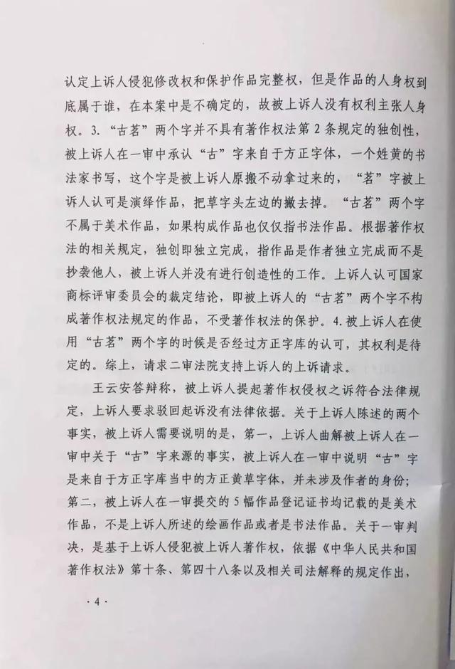 古茗狀告別人，卻被別人把自己的商標(biāo)給無效了............