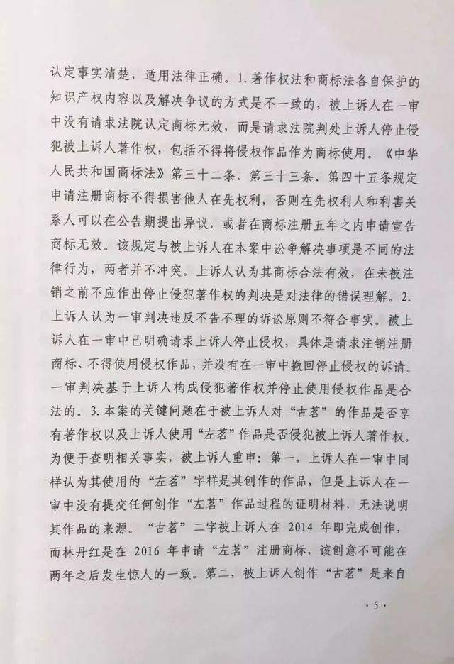 古茗狀告別人，卻被別人把自己的商標(biāo)給無效了............