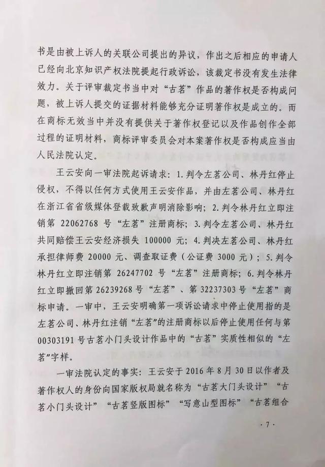 古茗狀告別人，卻被別人把自己的商標(biāo)給無效了............