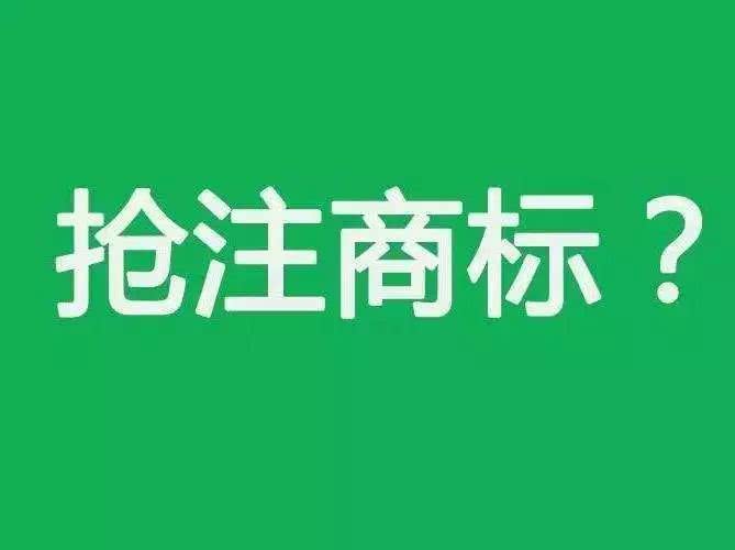 人大、西政等高校商標(biāo)頻被搶注，高校注冊商標(biāo)有多重要？