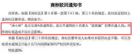 千萬別哭！如果遇到這種商標被駁回的情況，真不是你的錯