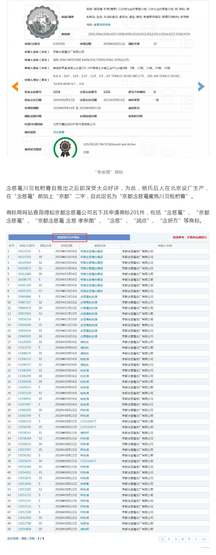 ?“京都”代表北京還是外國地名？