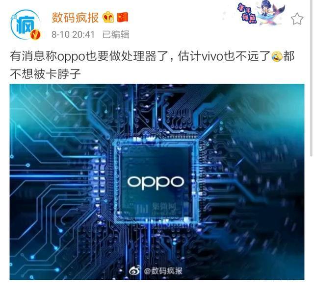 OPPO急了，效仿華為殺入芯片領域，外媒報道其商標已經注冊