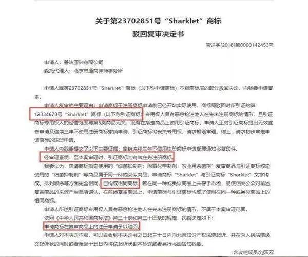 羅永浩變身鯊紋科技合伙人，商標(biāo)卻被別人搶注了？