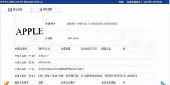 美國(guó)蘋果輸給中國(guó)蘋果，兩件商標(biāo)不予注冊(cè)！