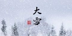 二十四節(jié)氣名稱可以為注冊商標(biāo)嗎？