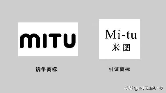 為何小米“MITU”商標(biāo)屢被駁回？