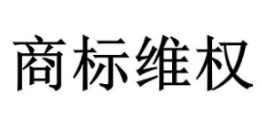 243萬余元！“怡口蓮”訴“怡口蓮”侵權(quán)獲賠