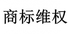 243萬余元！“怡口蓮”訴“怡口蓮”侵權(quán)獲賠