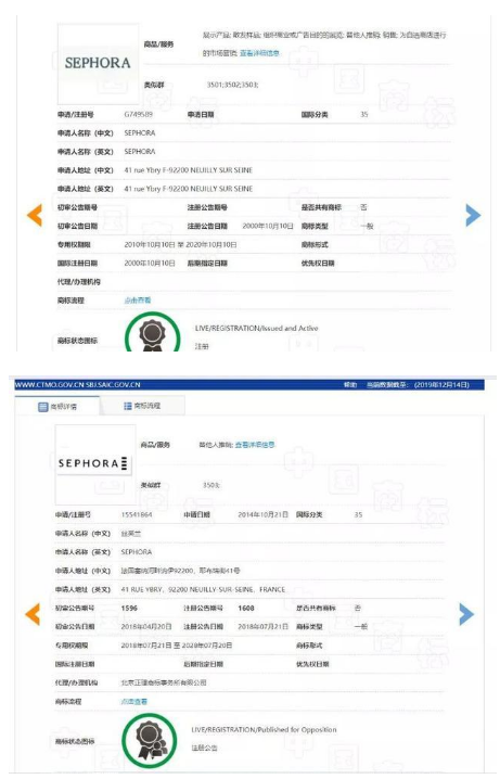 絲芙蘭“SEPHORA”商標被搶注，看絲芙蘭如何面對侵權