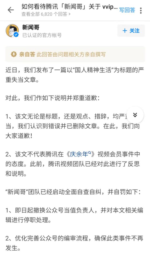 “新聞哥”們不了解的知識產(chǎn)權(quán)：版權(quán)不是房產(chǎn)，不能無底線收租