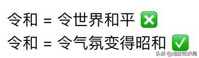 當(dāng)天皇的年號(hào)遇上商標(biāo)，真是太可樂了 