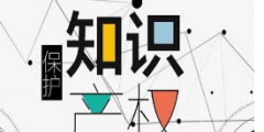 2020年世界知識(shí)產(chǎn)權(quán)日主題確定！