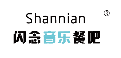 閃念音樂(lè)餐吧SHANNIAN