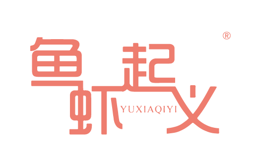 {魚蝦起義,YUXIAQIYI}