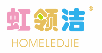 虹領(lǐng)潔,HOMELEDJIE