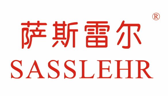 薩斯雷爾SASSLEHR