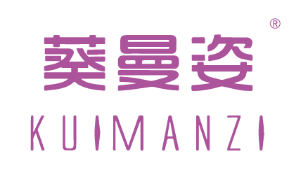 葵曼姿,KUIMANZI