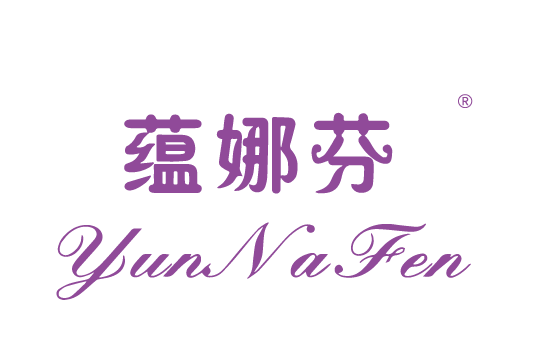 蘊(yùn)娜芬,YUNNAFEN