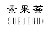 素果薈,SUGUOHUI