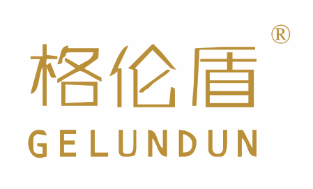 {格倫盾,GELUNDUN}