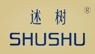 述樹(shù),SHUSHU