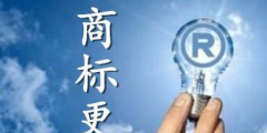 商標(biāo)更正是什么？什么情況下需要做商標(biāo)更正？