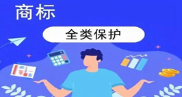  關于商標注冊，你應該知道這些