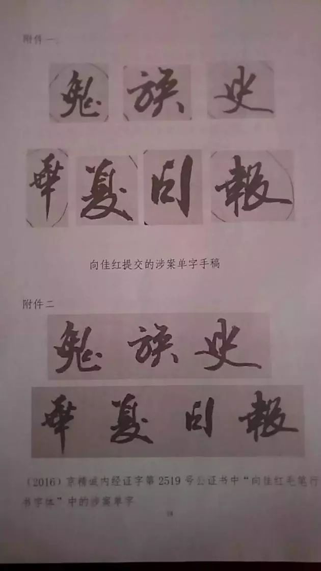 7字賠14萬(wàn)！電影《九層妖塔》二審維持字體侵權(quán)