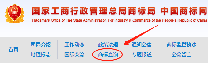 商標(biāo)如何注冊(cè)查詢(xún)成功率！