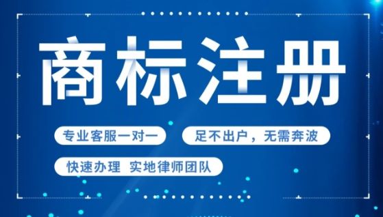 注冊服裝商標是多少類？怎么注冊？