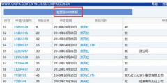 因類別保護不全，“京天紅”商標被搶注？