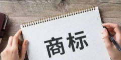 水產(chǎn)品在商標(biāo)分類(lèi)表應(yīng)該怎樣選擇？