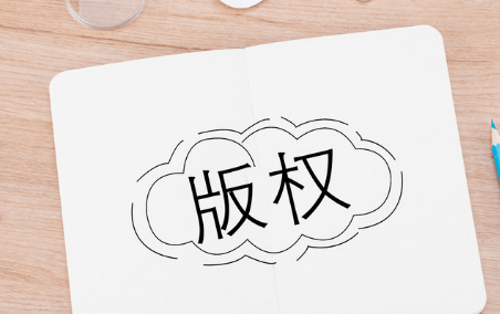 版權(quán)轉(zhuǎn)讓有時(shí)間限制嗎