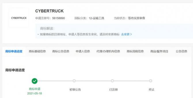 2021年6月4日特斯拉已為Cybertruck皮卡申請了帶太陽能電池板的可伸縮貨箱蓋專利