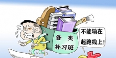 網(wǎng)絡(luò)流行語“雞娃”商標被多家公司申請注冊，申請人包括字節(jié)跳動