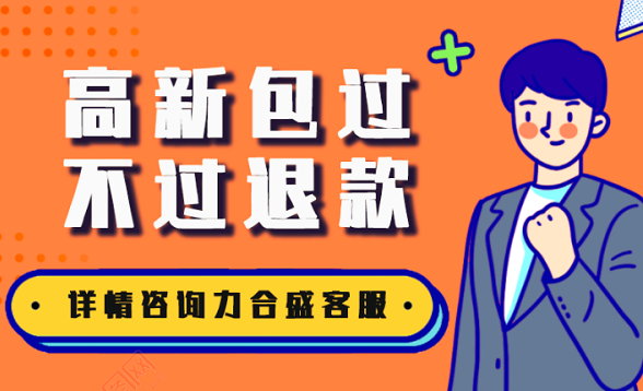 高新技術企業(yè)申報條件2021年北京