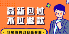 代辦高新技術(shù)企業(yè)認定條件