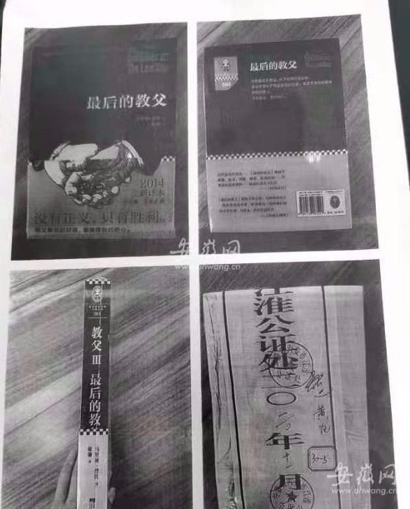 2021年7月20日賣舊書(shū)侵害商標(biāo)權(quán)？合肥一家二手書(shū)店被索賠3萬(wàn)元