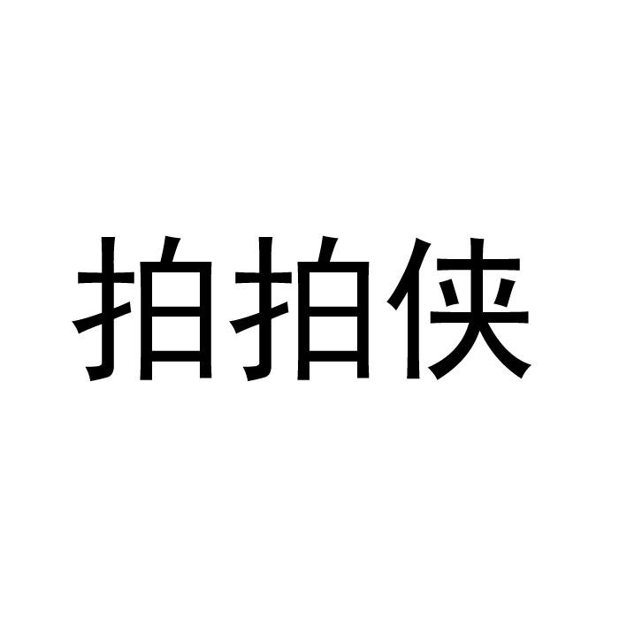 注冊商標與未注冊商標的保護的區(qū)別