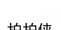 威海首例！文登一企業(yè)以商標(biāo)質(zhì)押融資3730萬元