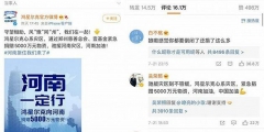 鴻星爾克全民野性消費支持你！有人理同款商標發(fā)型