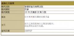 綠廠專利對(duì)抗全面獲勝！夏普的全部訴訟請(qǐng)求被駁回！