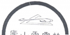 騰訊申請鵝廠特產(chǎn)商標(biāo) 此前曾申請毛雪汪等商標(biāo)；博爾豪夫集團(tuán)收購全球HELICOIL商標(biāo)