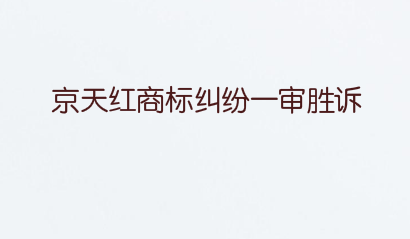 商標(biāo)注冊人死亡繼承人能不能繼承商標(biāo)