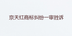 商標(biāo)注冊人死亡繼承人能不能繼承商標(biāo)