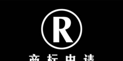 未注冊(cè)的商標(biāo)可以使用嗎，使用未注冊(cè)的商標(biāo)是否違法?