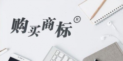 九轉(zhuǎn)肥腸已被申請(qǐng)商標(biāo)；任澤平已注冊(cè)個(gè)人姓名商標(biāo)