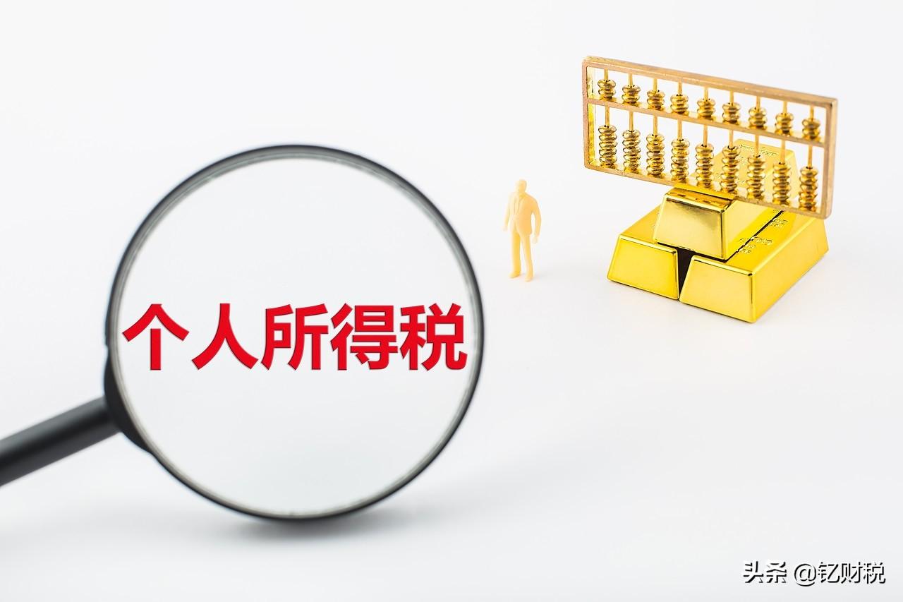 個稅滯納金怎么計算(滯納金計算公式)